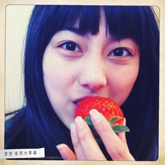 芳芳大草莓