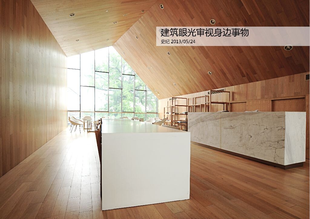 Lecture_20130524_ShiJi_(smallsize)<br />