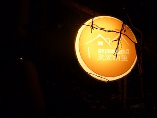 P1060422.JPG