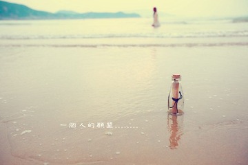 瓶子里的愿望