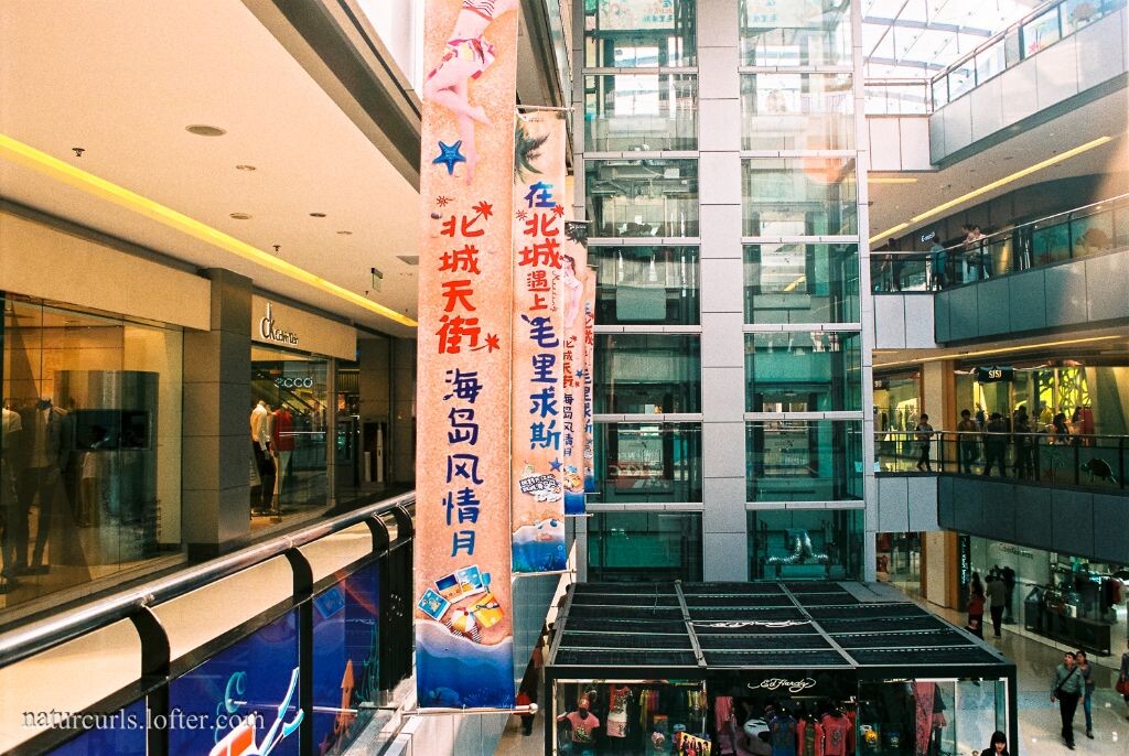 北城天街5<br />
毛里求斯欢乐季