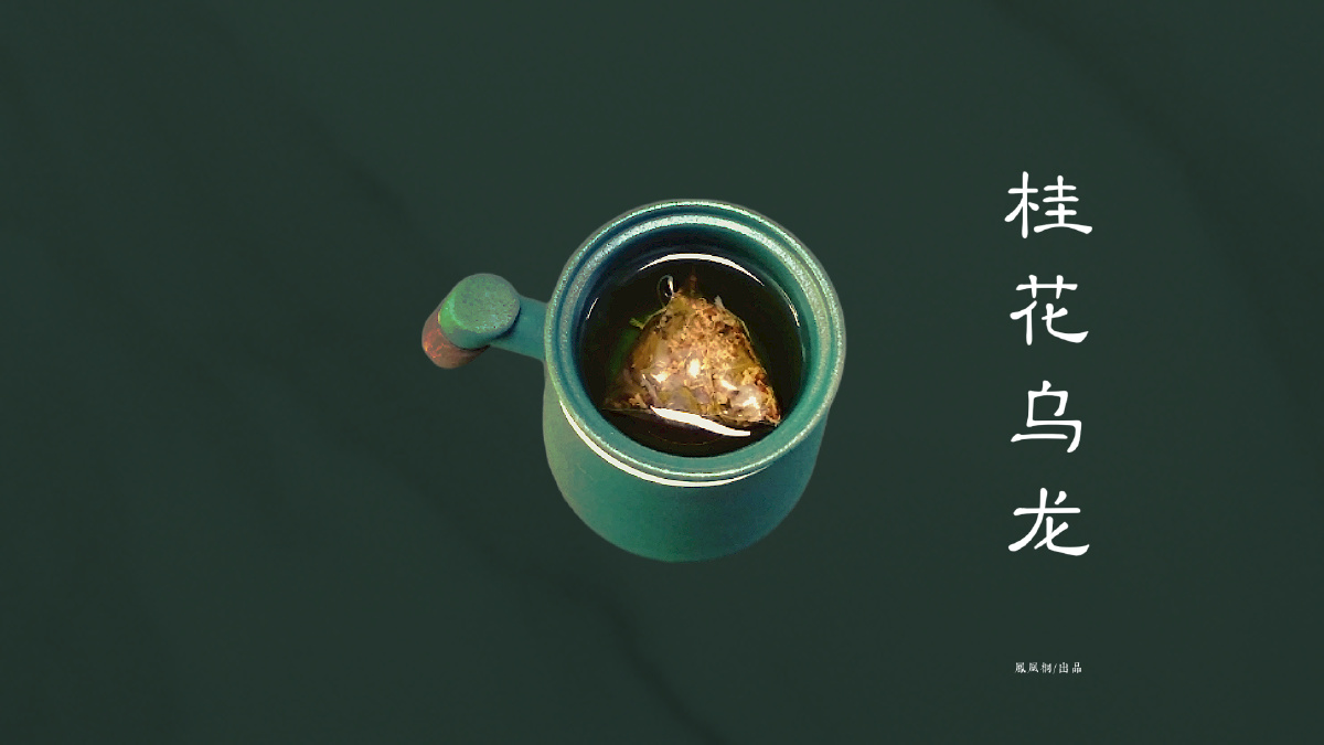 今日壁纸桂花乌龙