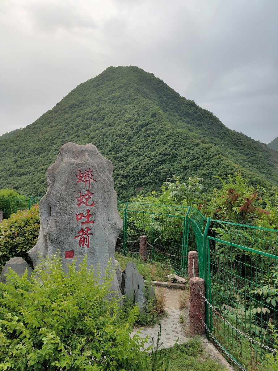 岚皋县蟒蛇山