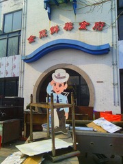 IMG_20130130_102027.jpg