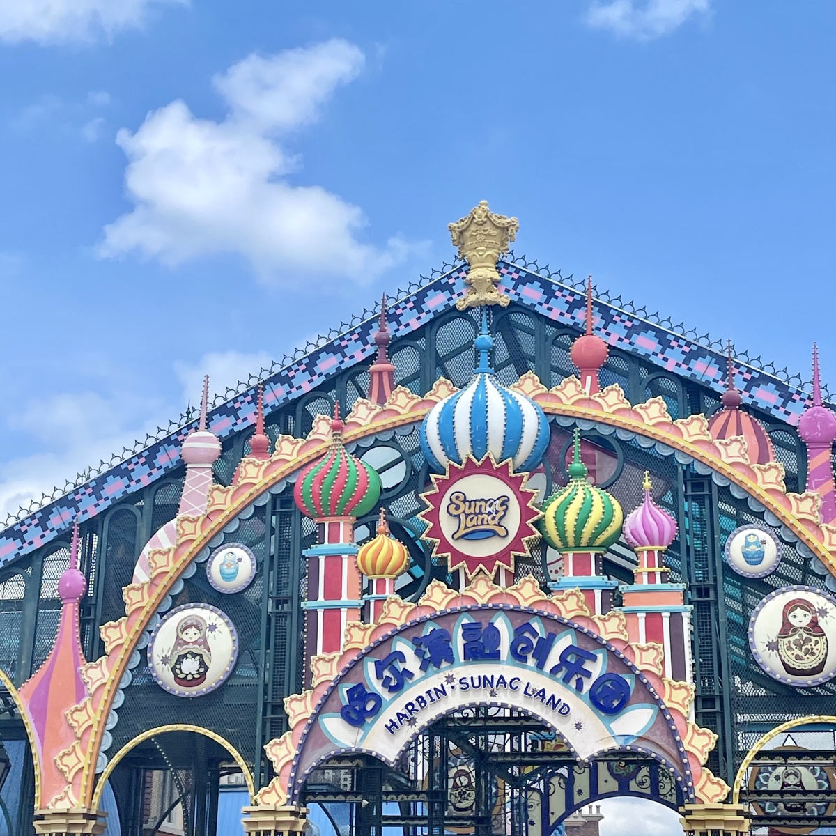 在考试复习周期间去的嘻嘻乐园里面除了儿童游乐设施都玩了个遍回学校