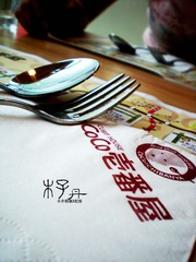 南京西路一家日式咖喱店