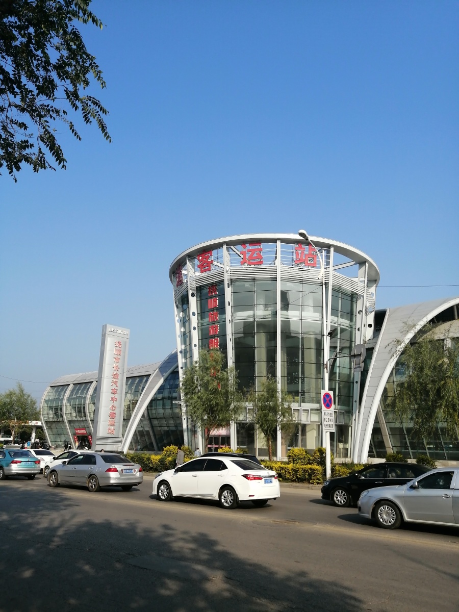 秋天的抚顺客运站