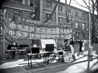 三角地