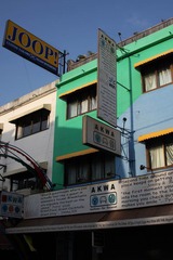 直奔旅店
