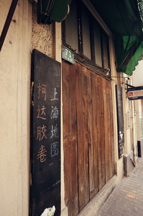 宁波路-烟纸店,公用电话<br />
