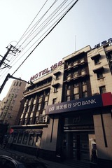 宁波路-原上海洋行，现在归属友谊集团，莫泰和浦发银行现居.jpg