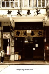 D4-仁泰当铺-门徒在这里取景.jpg