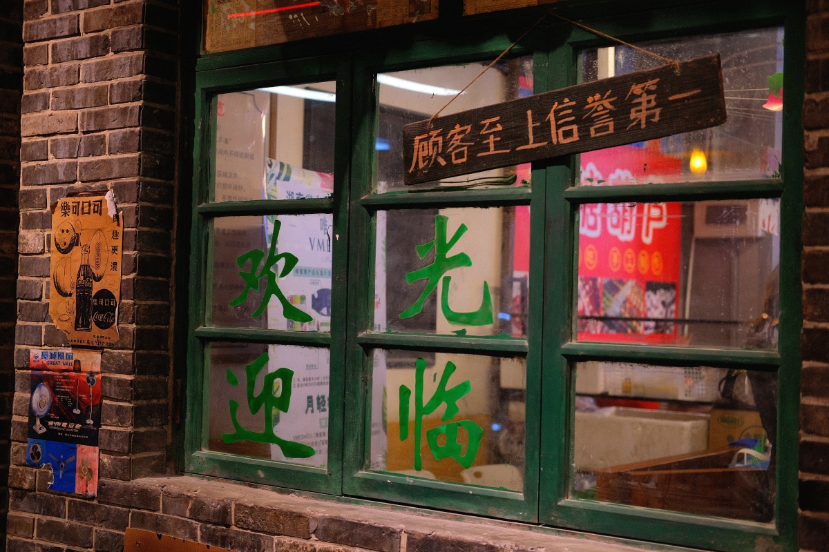 回归90年代看看那个时代的生活背景