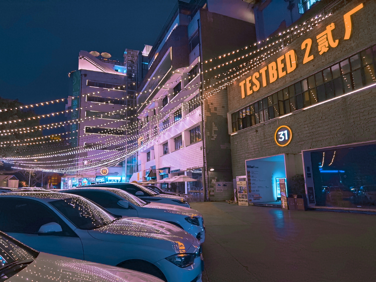 重庆鹅岭二厂夜景手机街拍