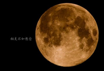 相见不如想念