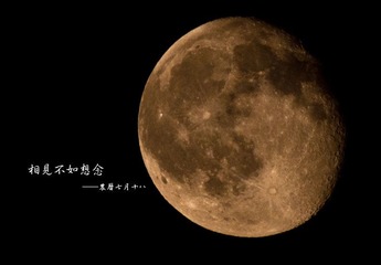 相见不如想念