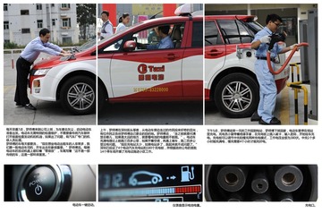 电动出租车