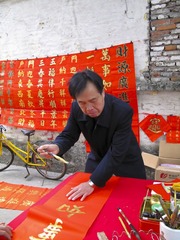 挥春（1）