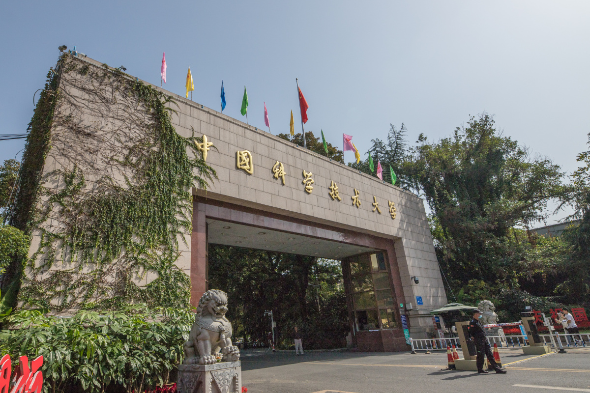 中国科学技术大学东校区大门 - singeryang - 图虫