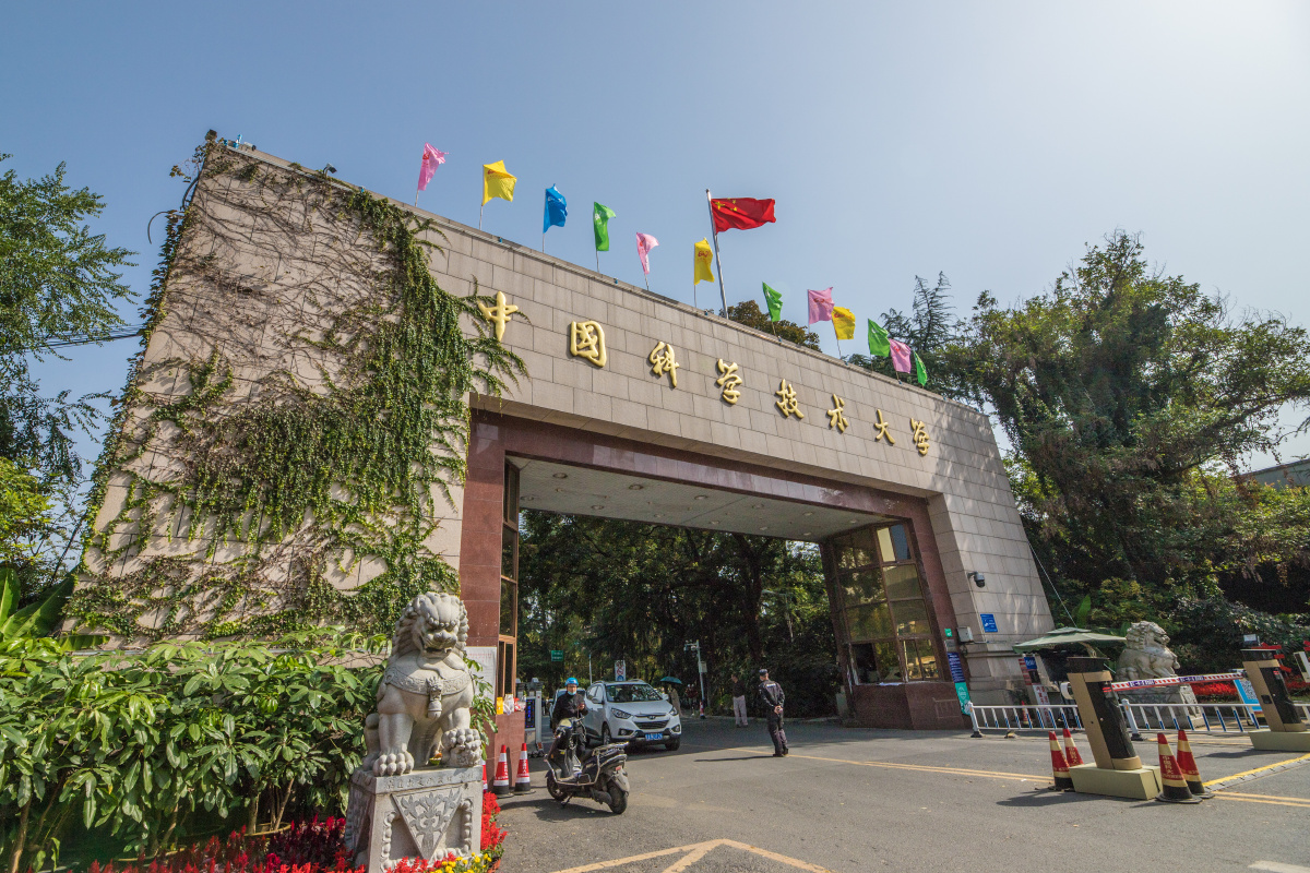 中国科学技术大学东校区大门 - singeryang - 图虫