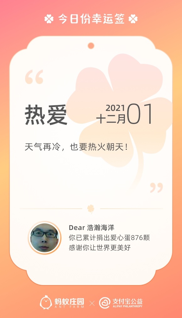 2021最后一月,你好 - 少读四年书的同学 - 图虫