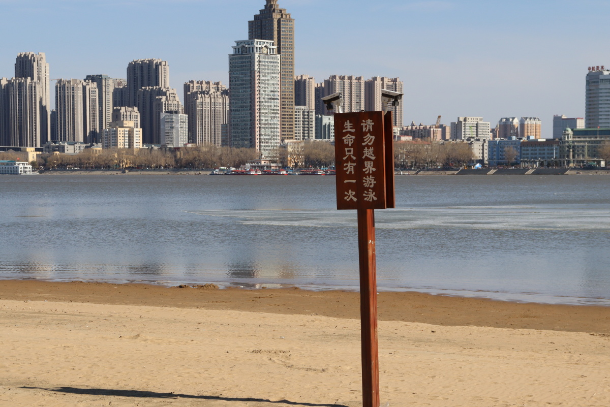 生命只有一次,请勿越界游泳