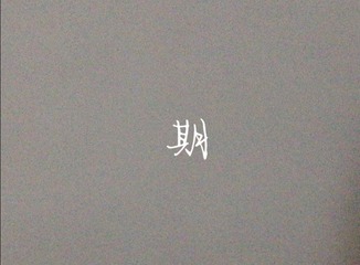 3444250
