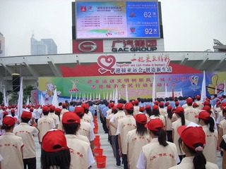 20100911亚运志愿者启动日 领导讲话