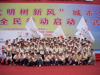 20100911亚运志愿者启动日 最后一照