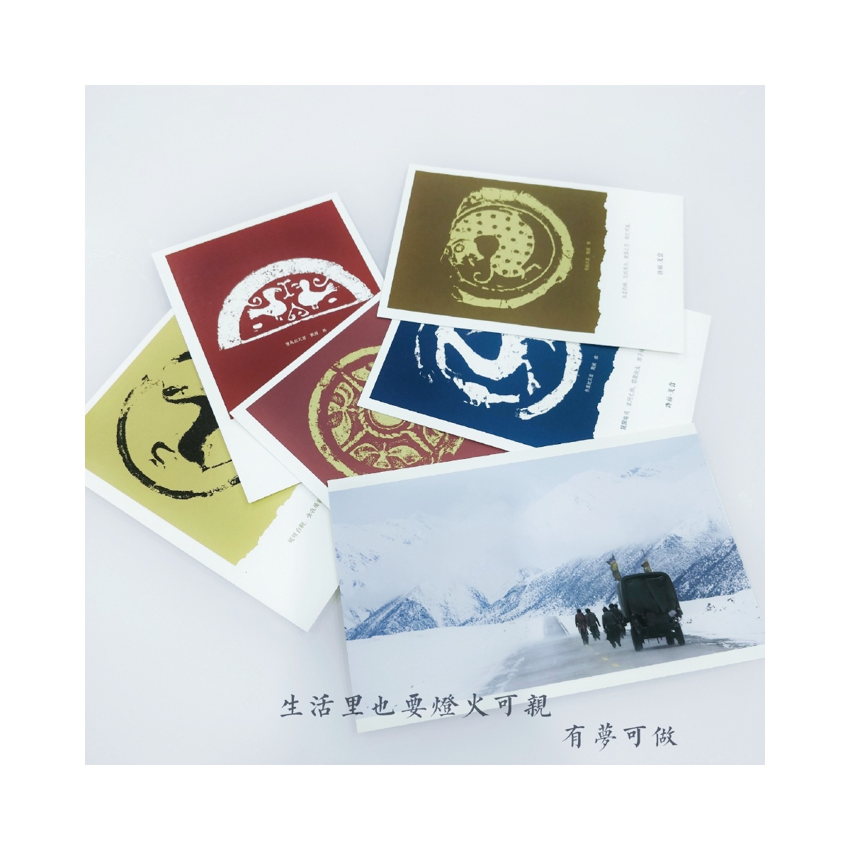 灯火可亲有梦可做