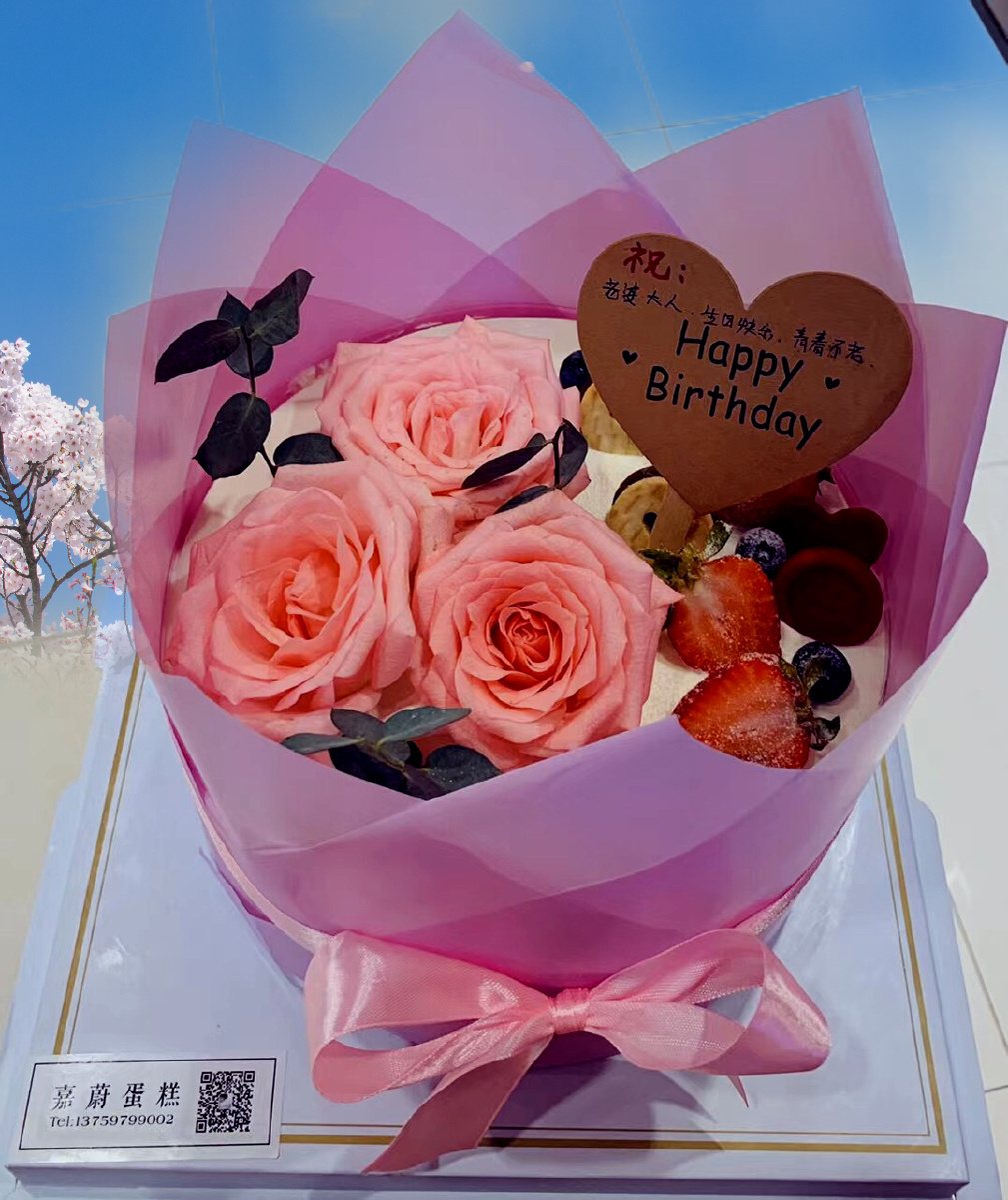 适合送老婆的生日蛋糕花和蛋糕都有啦,完美,哈哈