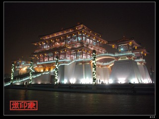 大唐芙蓉园