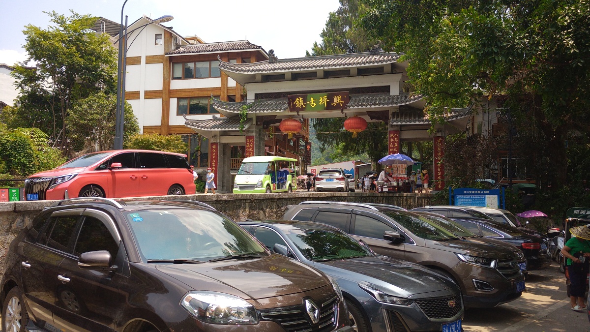 广西阳塑兴坪古镇