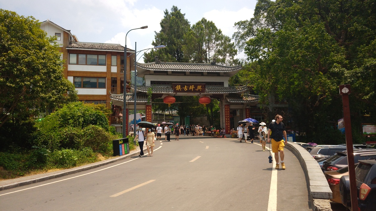 广西阳塑兴坪古镇