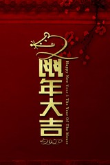 鼠年海报背景(竖图02)