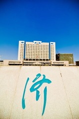 国家发展，经贸为先