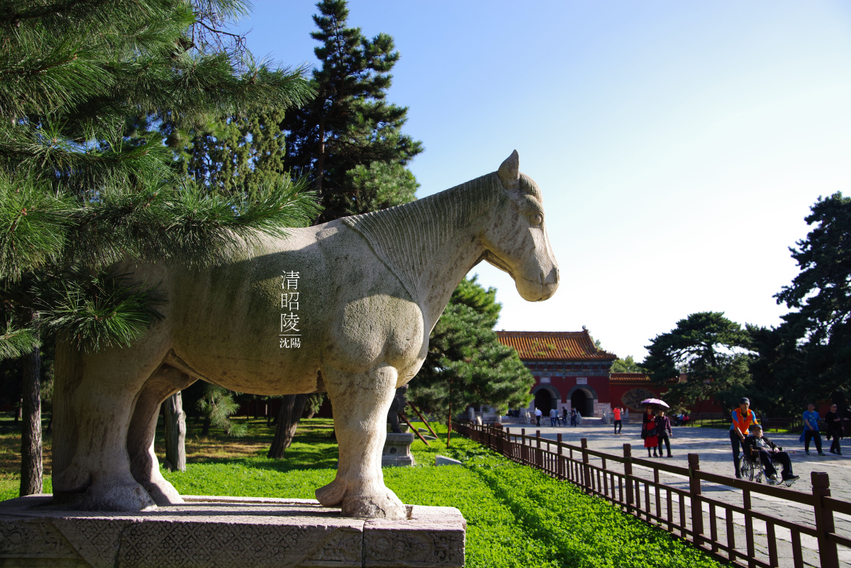 关外三陵之清昭陵 - 枕畔诗 - 图虫