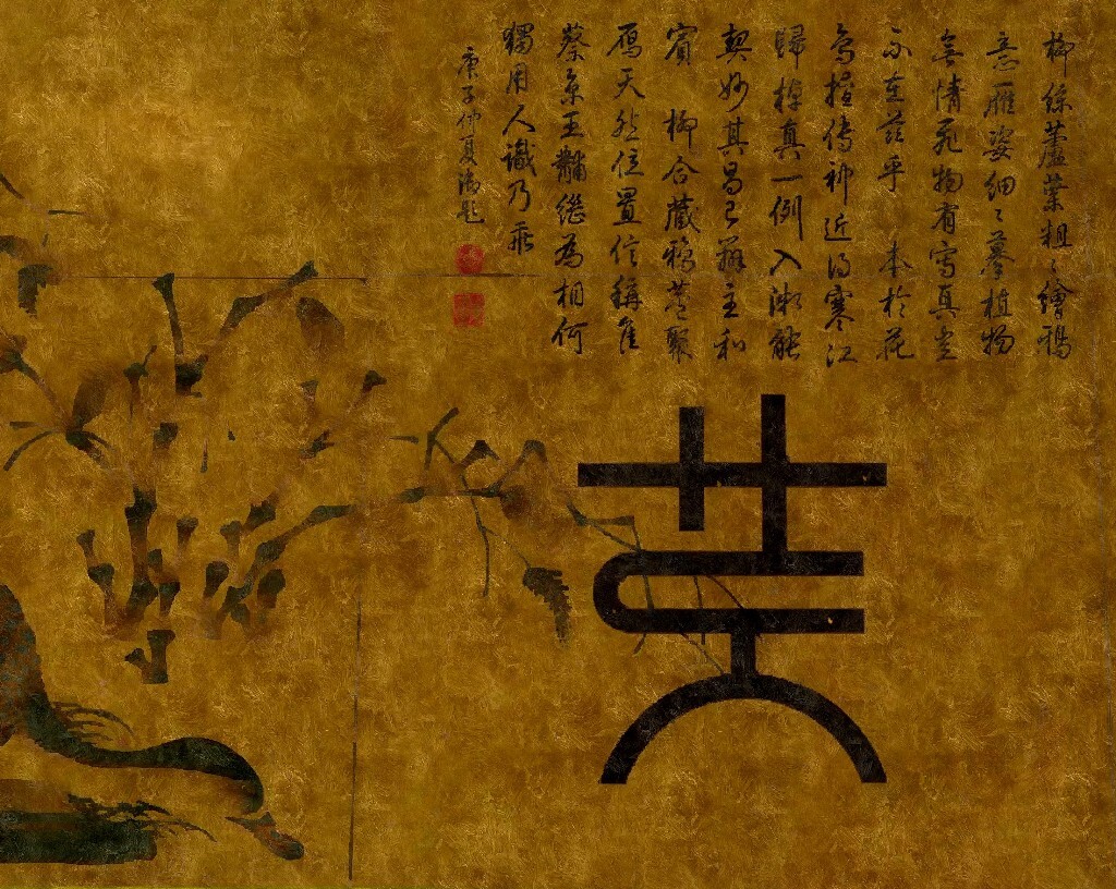 邬达克视瘦金体为线条我们看他如天书。