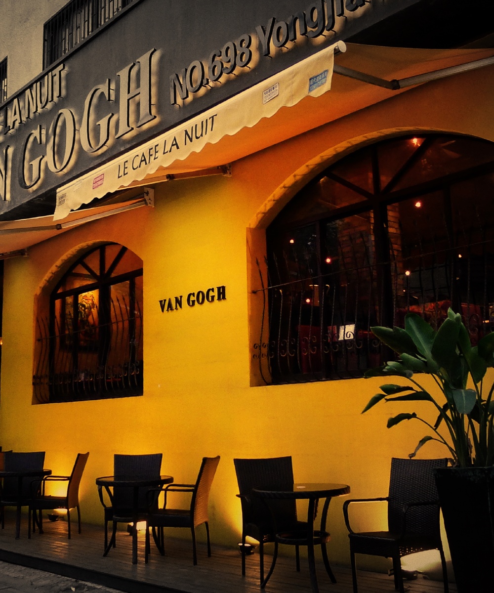 梵高酒吧