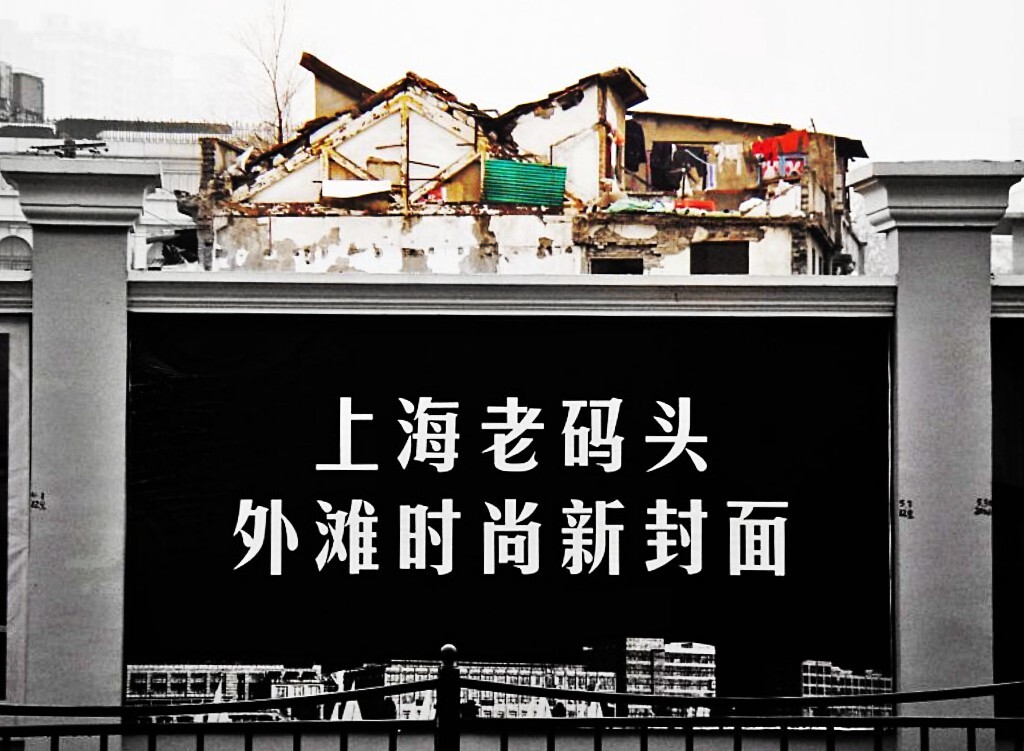上海