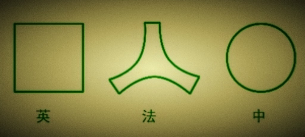 <br />
<br />
以前,弄堂里有年轻男女衣着光挺晚归,邻家总会说,数电线木头去了。原来那时候商店少不说,还早关门。口袋里没钱,风景稀少,电线杆下面总算还会有一盏亮 着的灯。于是约会也就真的,只能走在马路上数数电线杆了。洋泾浜南边的法租界,电线杆是剖面为三角弧形的水泥杆,而浜北的公共租界则是方形木质杆,插入式 铁质框架底座电线杆。中国地界,是圆型木质电线杆,略细小些。当年上海租界的发电厂都有自己的供电系统,不同的电线杆代表了不同区域印记。如今要找木质方 杆还多可寻觅,木质圆形已属罕见,三角弧形水泥杆,虽为钢筋水泥却如大海捞针。各位如有发现请相互告知,希望有关部门也将它列入不可移动之产物。(图片为 海外一枫头头老师提供)<br />