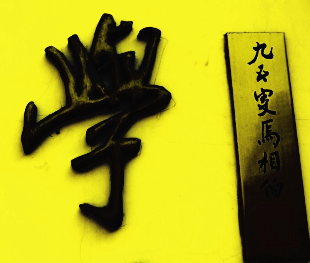 <br />
我是一只狗,只会叫,叫了一百年,还没有把中国叫醒。<br />
向明中学的大礼堂里有位老伯伯的雕塑,社会上知道他是我们的校长的人并不多,他那句名人名言却是家喻户晓。<br />
1840年马相伯出生,11岁到上海求学毕业于徐汇公学常居上海。原为天主教神父,后进入仕途曾为李鸿章幕僚。<br />
他的高徒:右任、邵力子、黄炎培、李叔同、陈寅恪、胡敦复。他的理念:崇尚科学、注重文艺、不谈教理。他的实绩:三所大学的创办人,震旦公学、复旦公学,辅仁大学。<br />
1937年美国天主教圣心会于蒲石路今长乐路向明中学,创设震旦女子文理学院。下设中国文学,英国文学、经济、教育、社会、化学、家政系。<br />
经费由天主教美国圣心会修道院提供,名义上从属于震旦大学,实际上经济、行政、教学均完全独立。<br />
1938年震旦大学开始招收女生。<br />
1939年第150期《良友》杂志的封面人物。 <br />
“国家之光,人类之瑞”中共中央从延安发来的贺电中致敬,那时候马相伯一脸福相的照片,被挂在几乎每个照相馆里。<br />
1949年中华人民共和国成立,震旦女子文理学院脱离震旦大学独立。<br />
1952年改名为上海市向明中学。<br />
60岁后毁家兴学捐出全部家产办教育。爷爷去世除了给孙女的交代,还留下了这样一句话:<br />
我是一只狗,只会叫,叫了一百年,还没有把中国叫醒。<br />
<br />
<br />
<br />