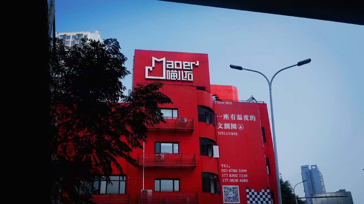 喵儿石一座有温度的文创园这是它的名字和口号但是在我看来它更像一座