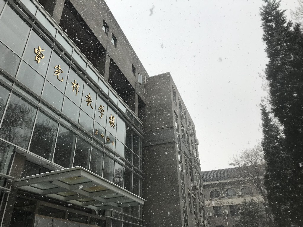 雪中的北师大：教九
