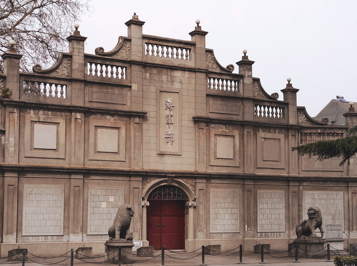 民国海军部旧址 位于南京挹江门内中山北路346号民国海军部原址有着更