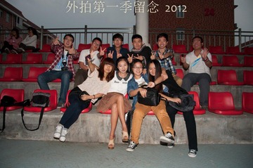2012协会外拍  留念