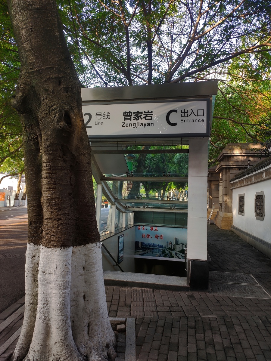 夏日的曾家岩地铁站