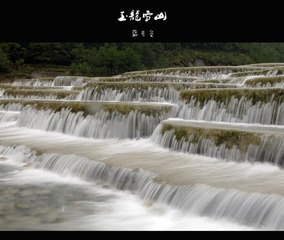 蓝月谷