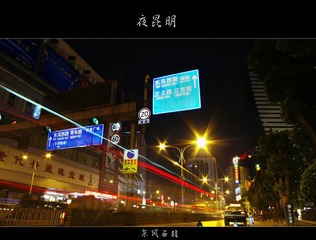 夜昆明