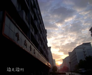边走边衎-看招